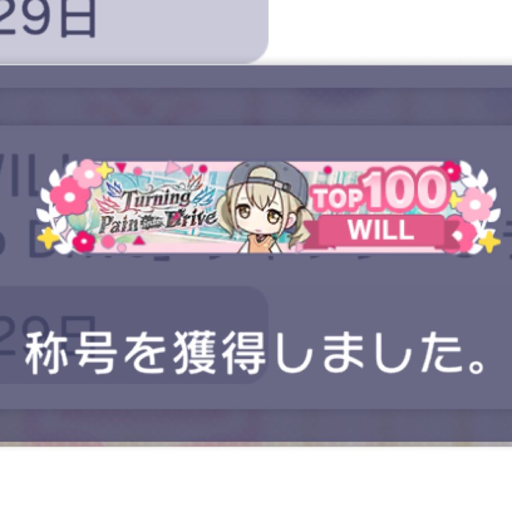 て