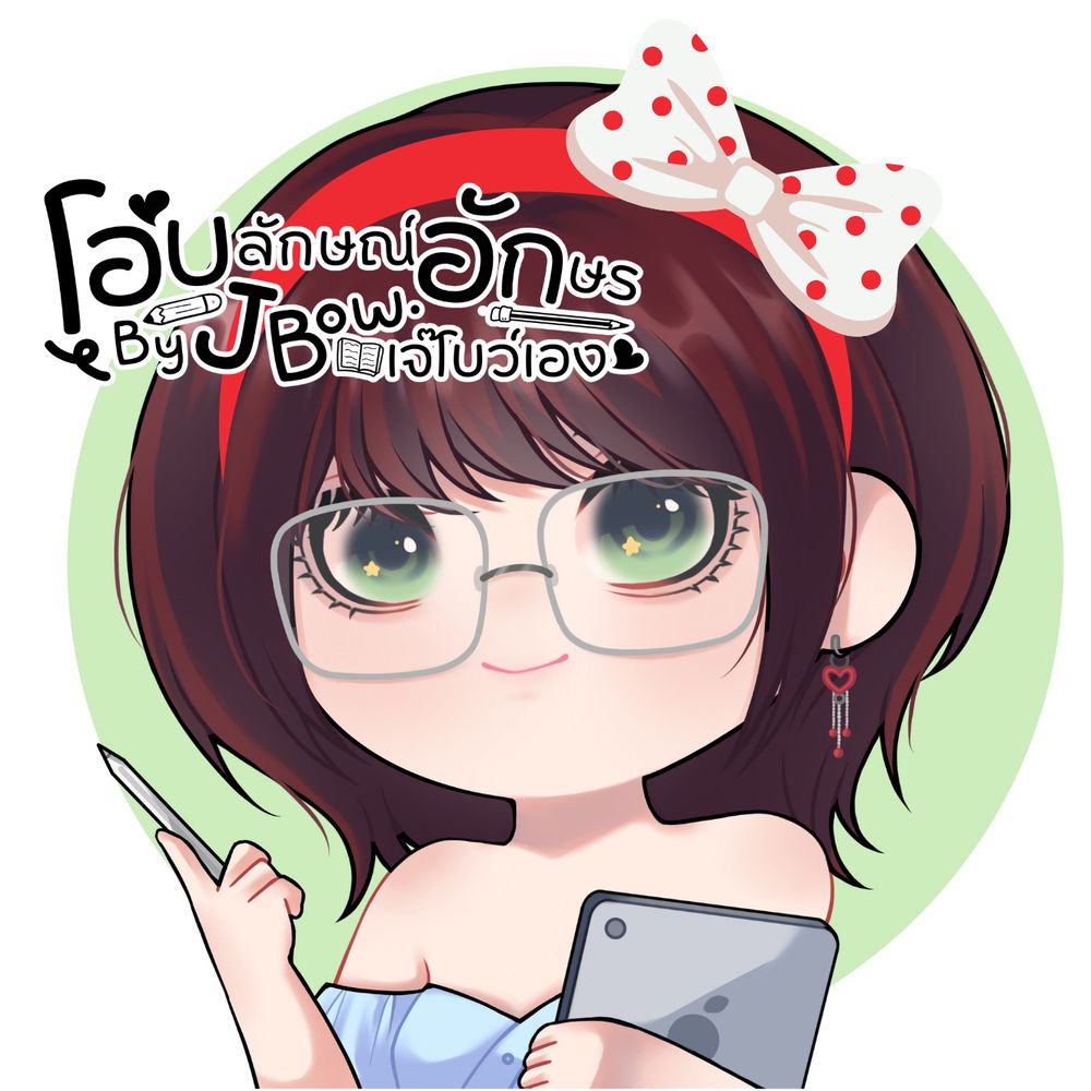 นปก.โอบลักษณ์อักษร 💜(เจ๊โบว์เอง🌺)