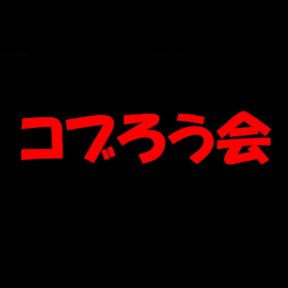 こうやま