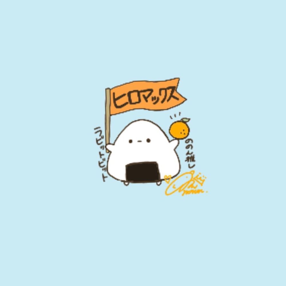 ヒロマックス