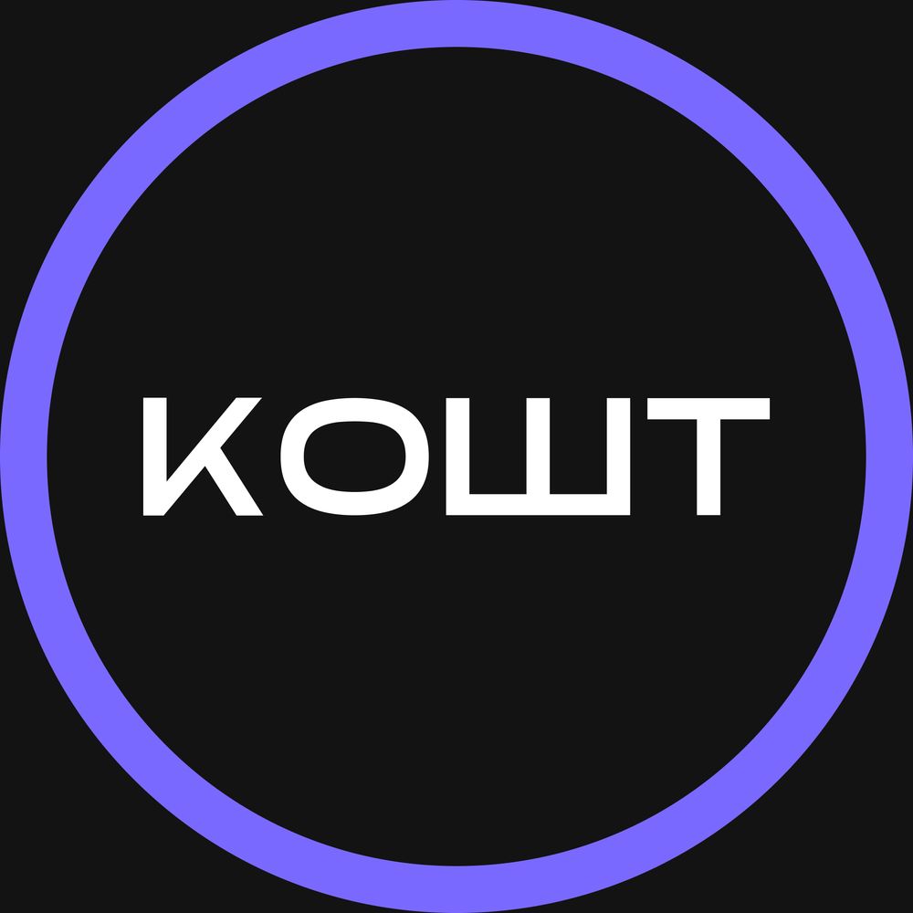 Кошт