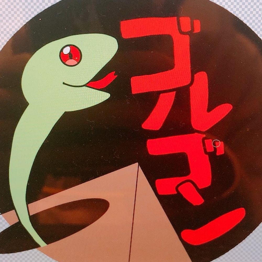 ゴルゴン