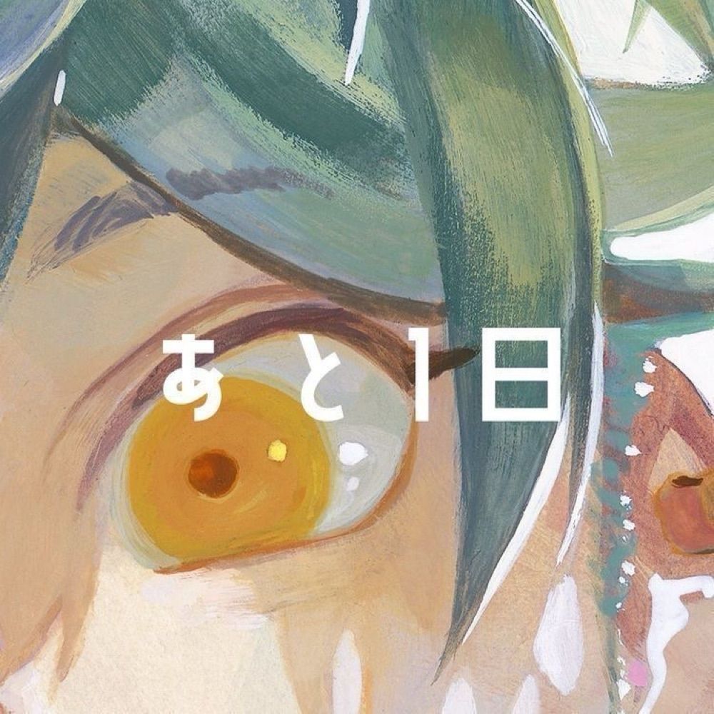 るい