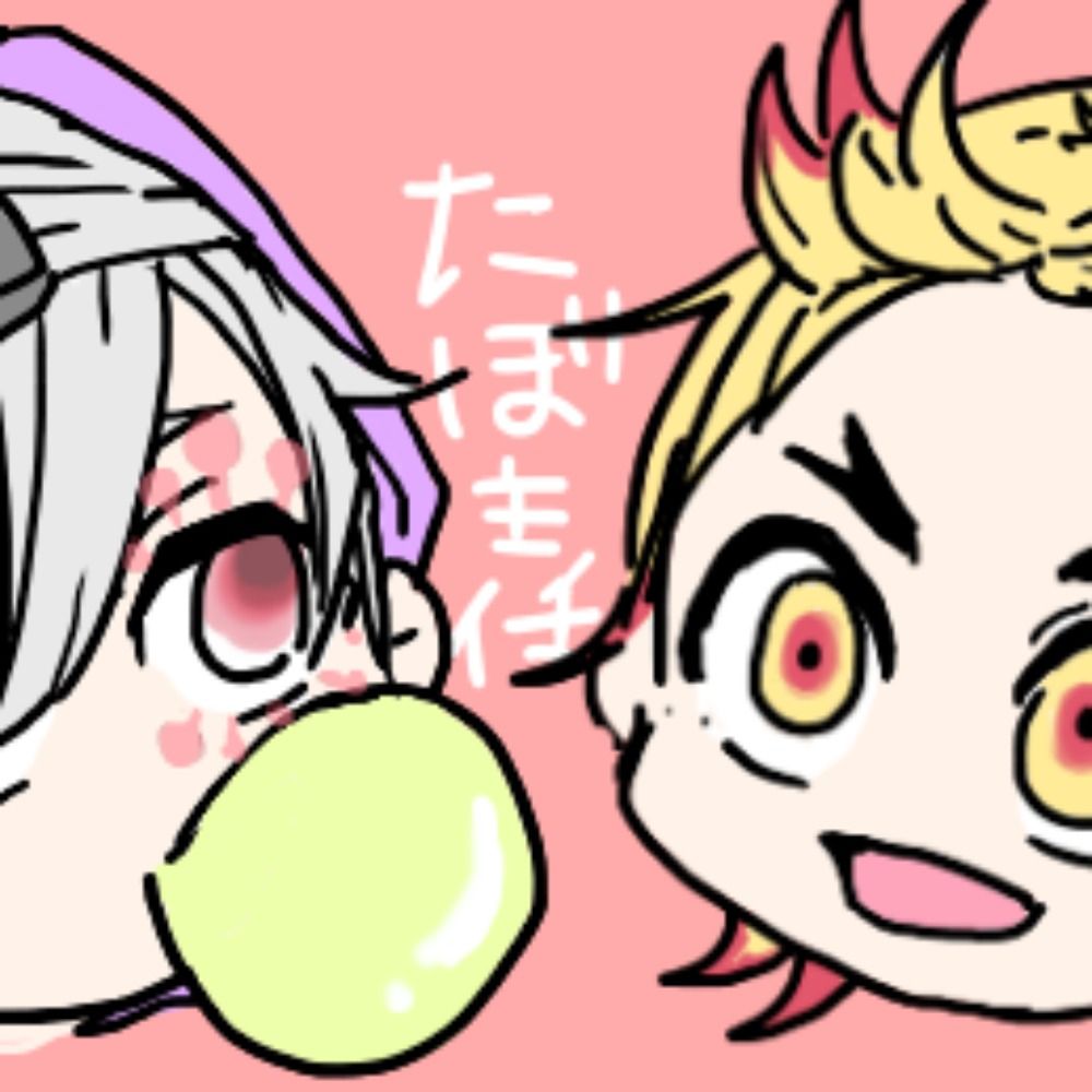 たぼ