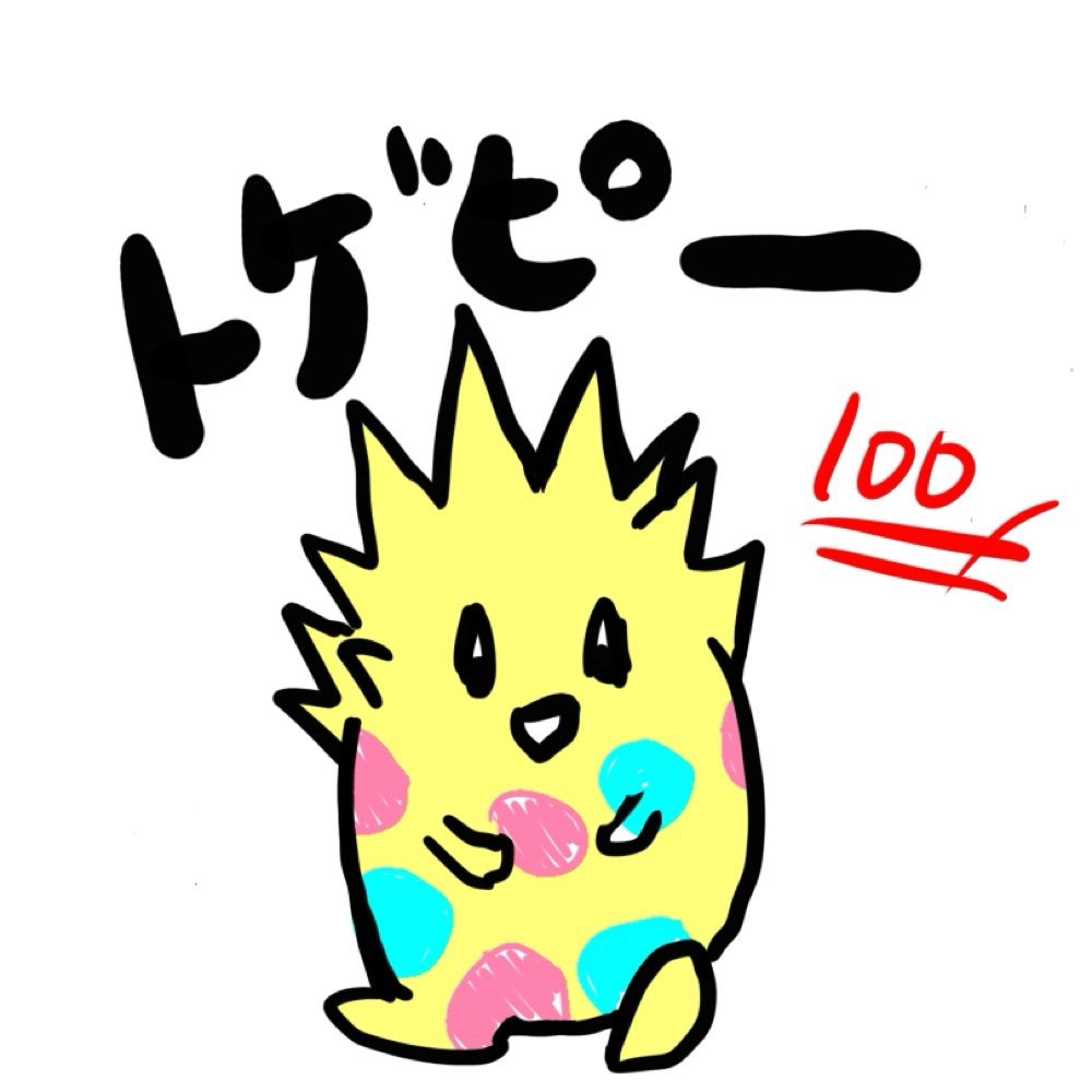 酔
