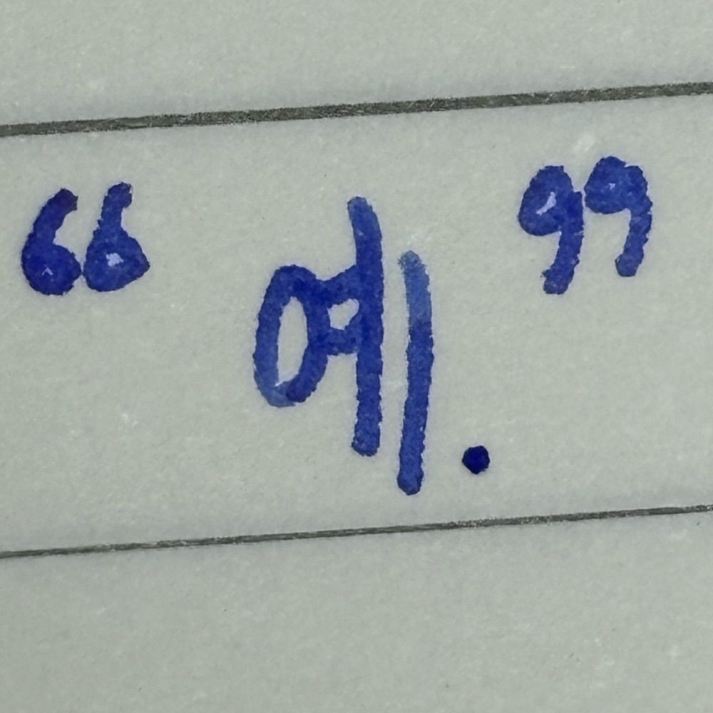 황산이온