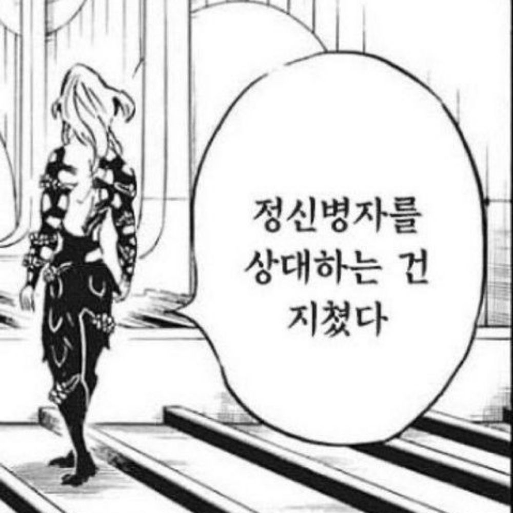 헛소리전문계정