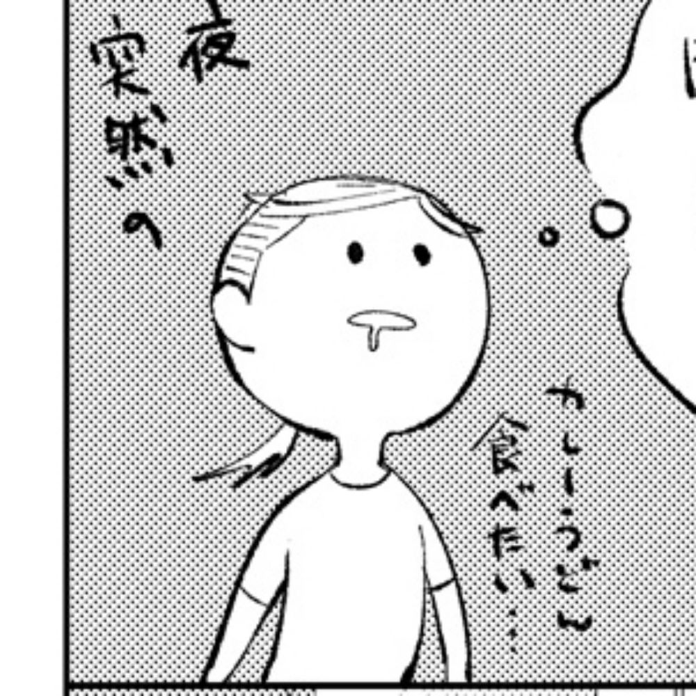 うめ