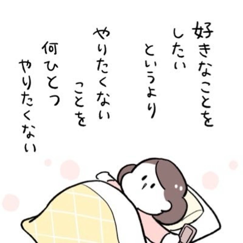 だお