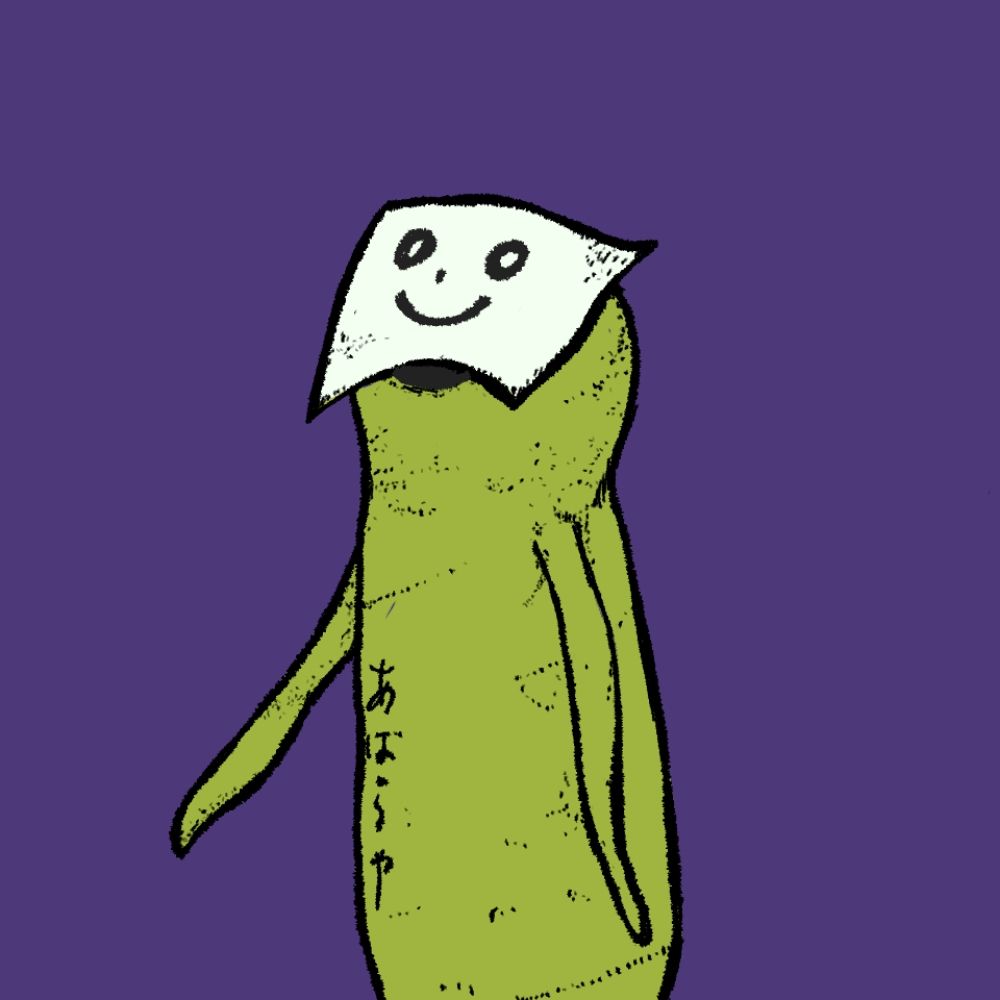 あばらや