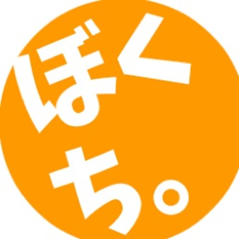 ぼくのちーむ