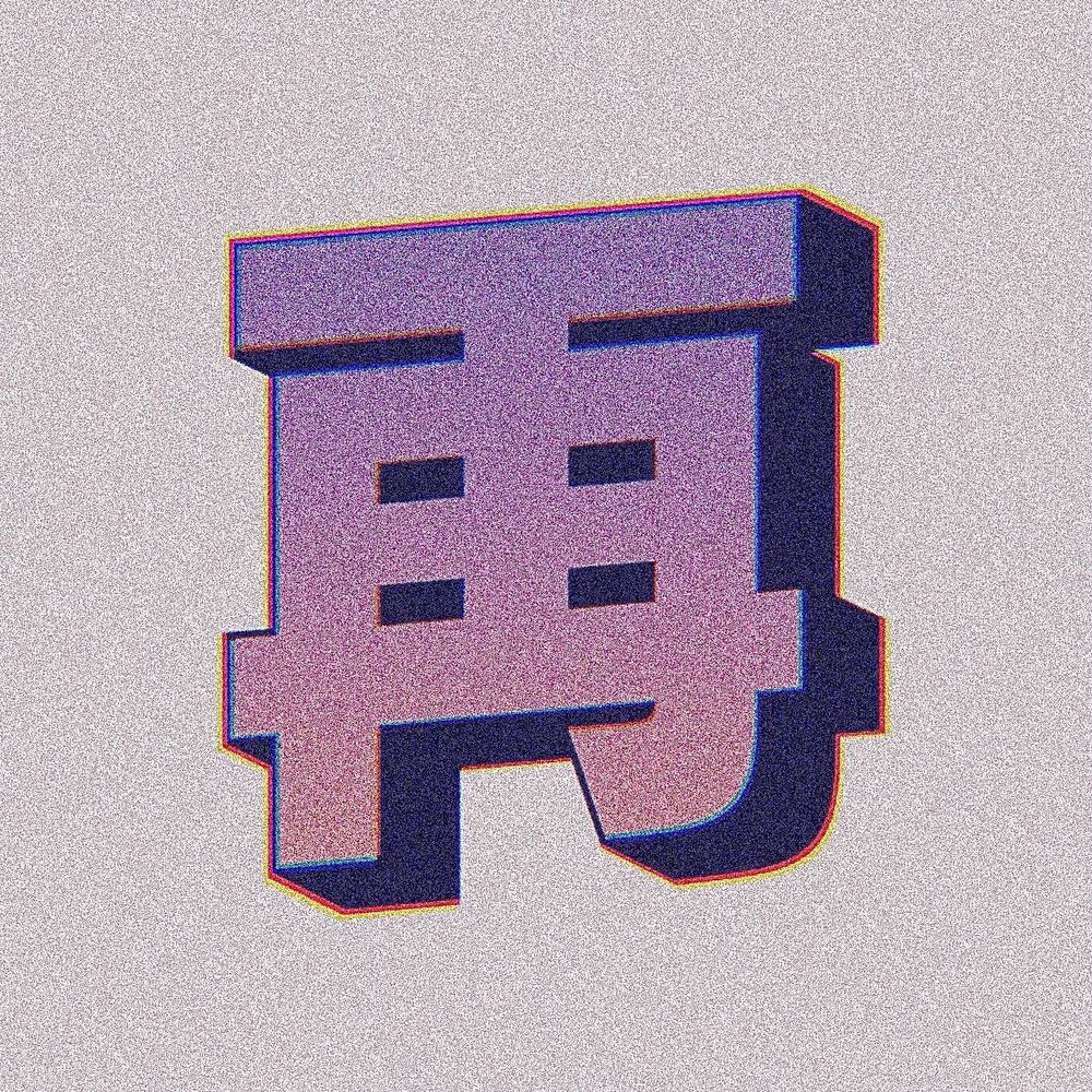 再生紙