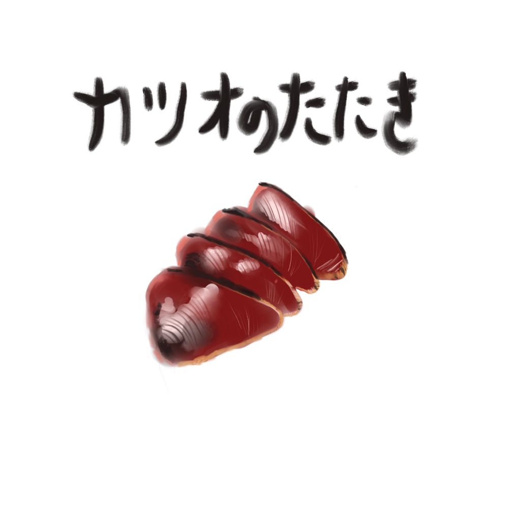 イッシー