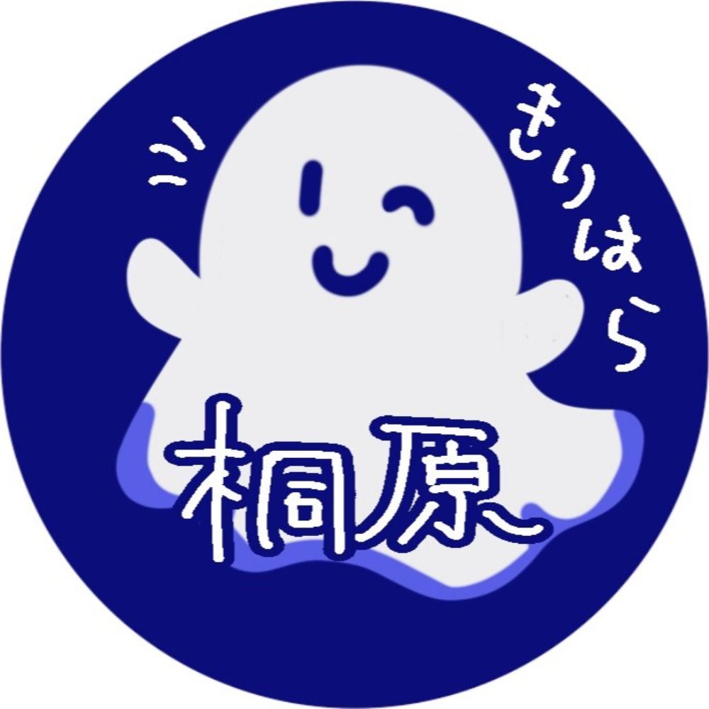 きりはらさん