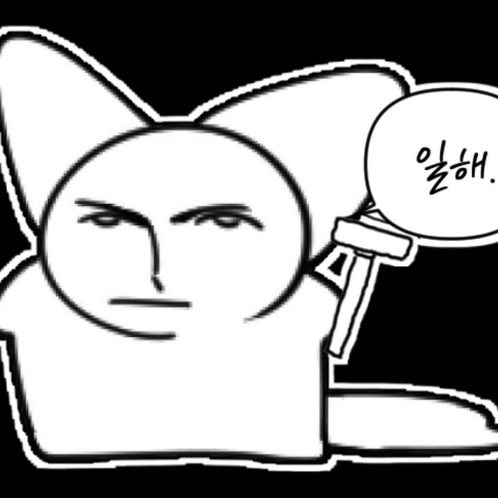 두휴