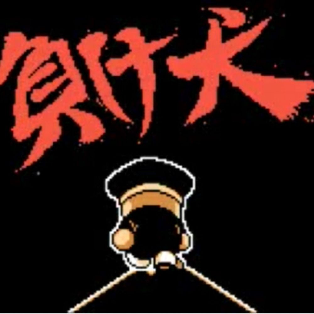 光の中から現れた短期決戦の鬼和田豊