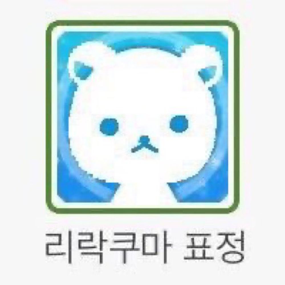 송