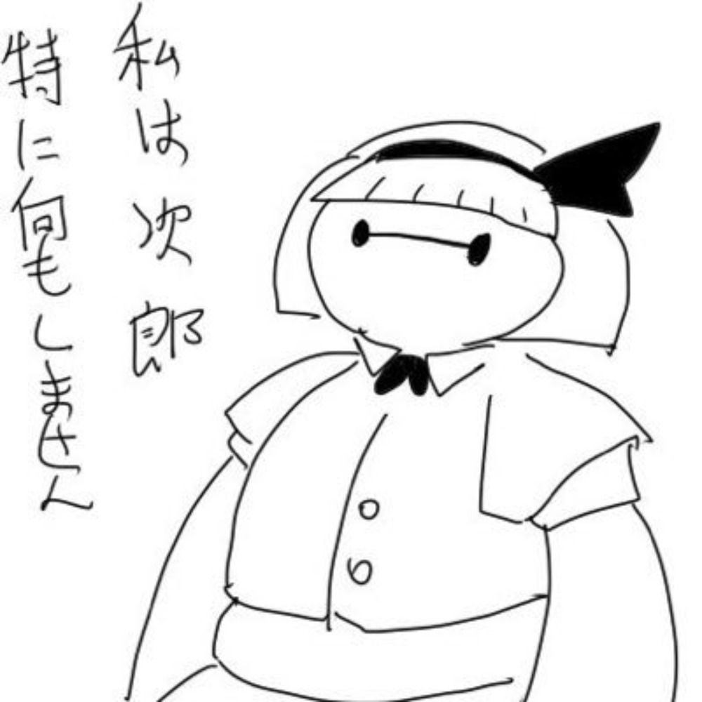ナメクジ次郎