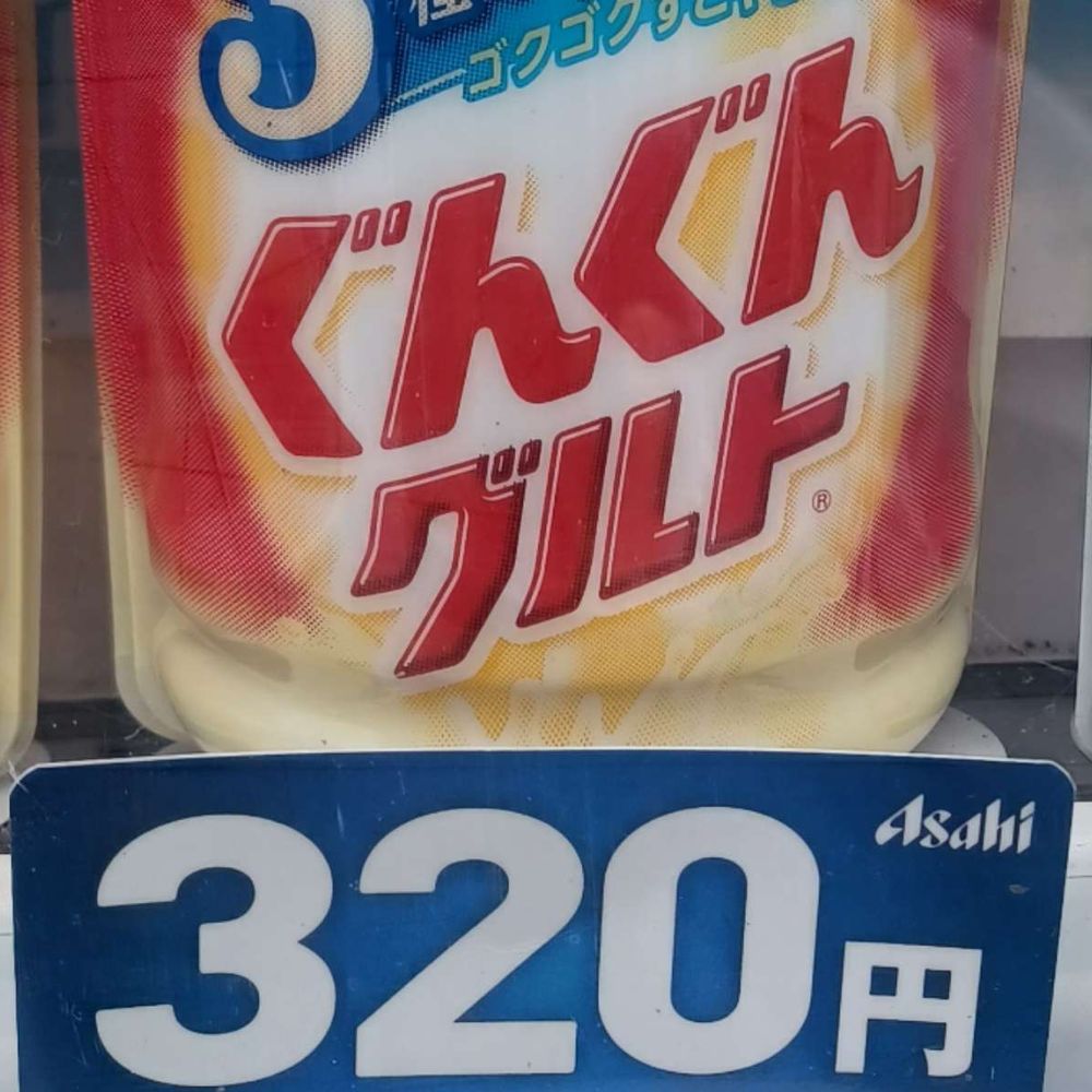 アルゴン