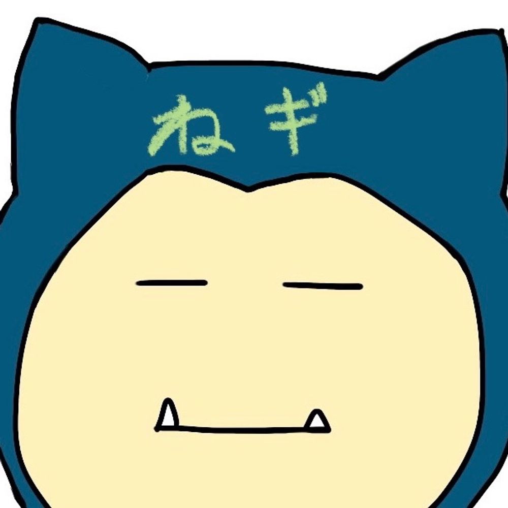 ねギ