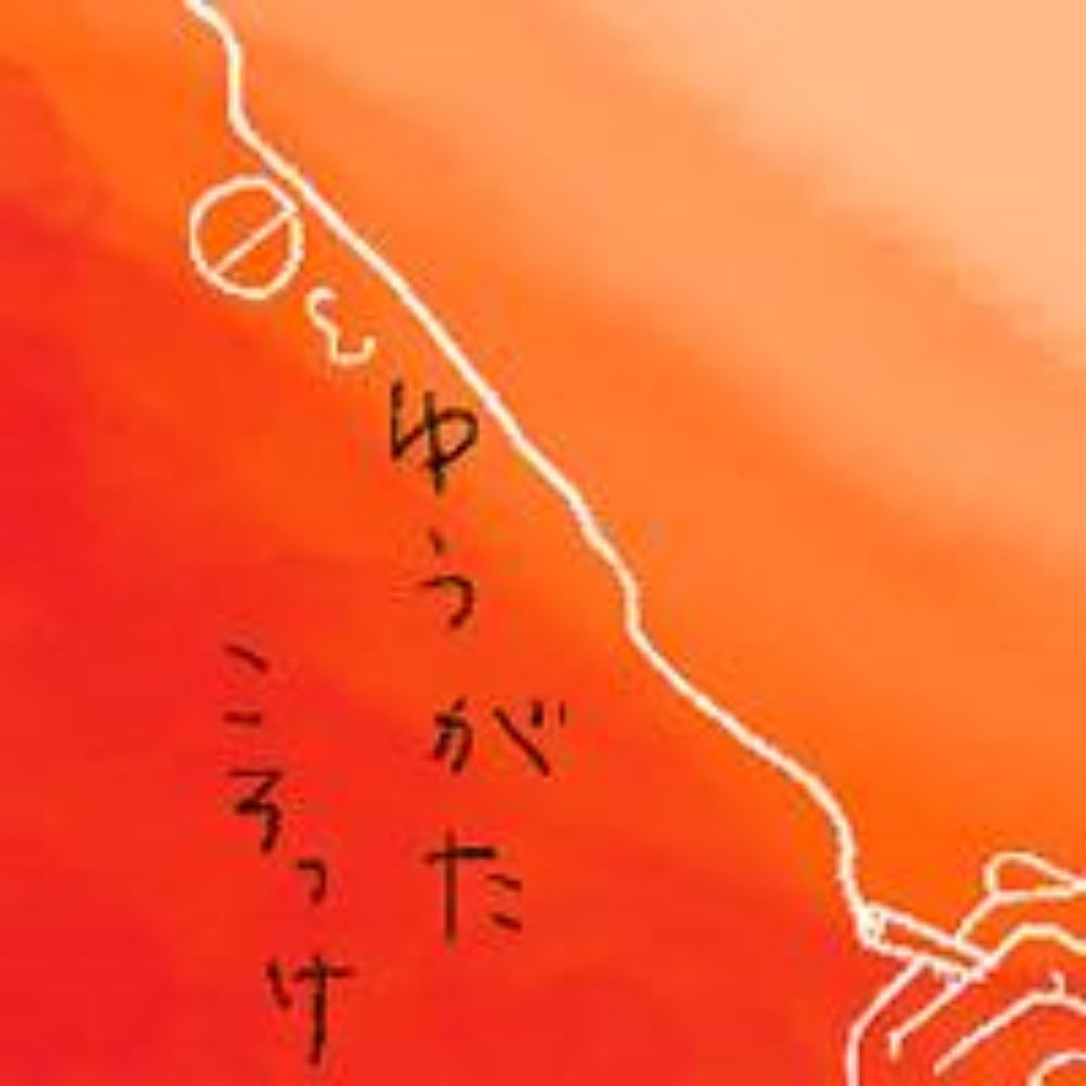 那月ヨモギ𓆉7月かげ月🌙