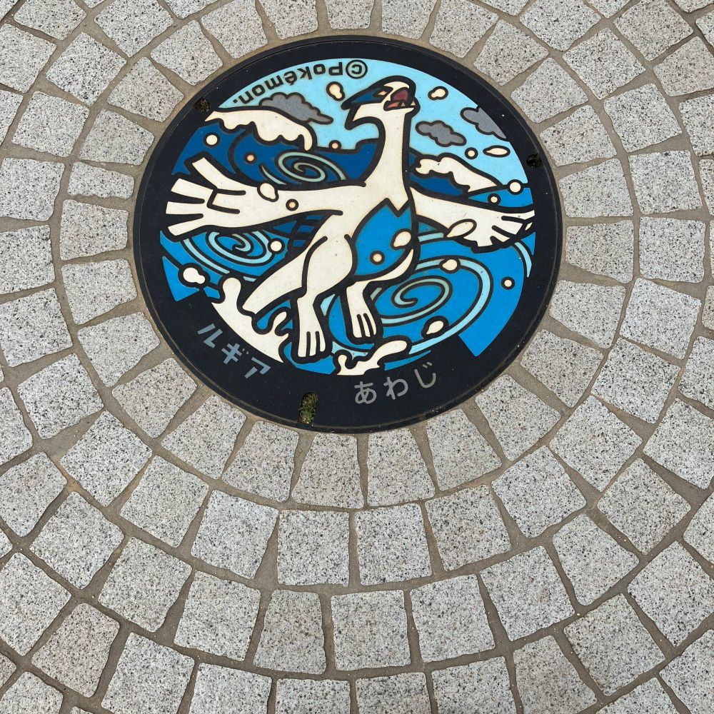 あじゅーる