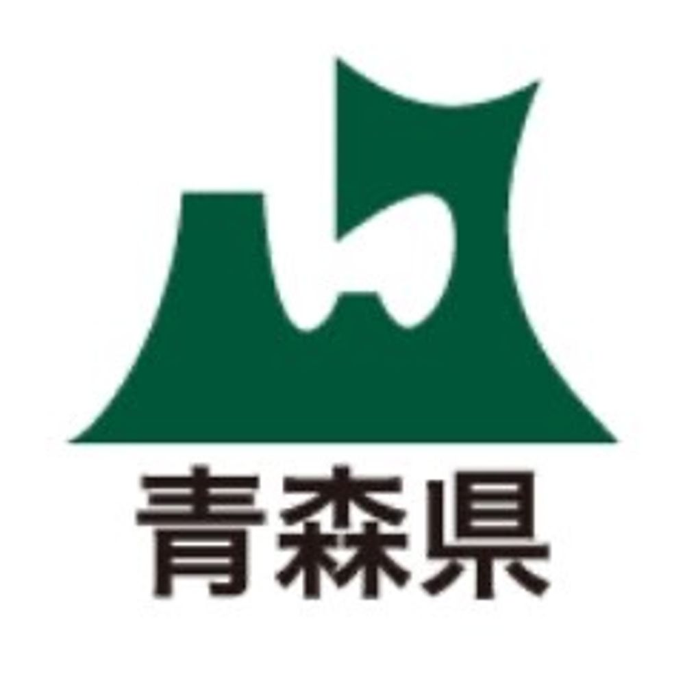 青森県庁