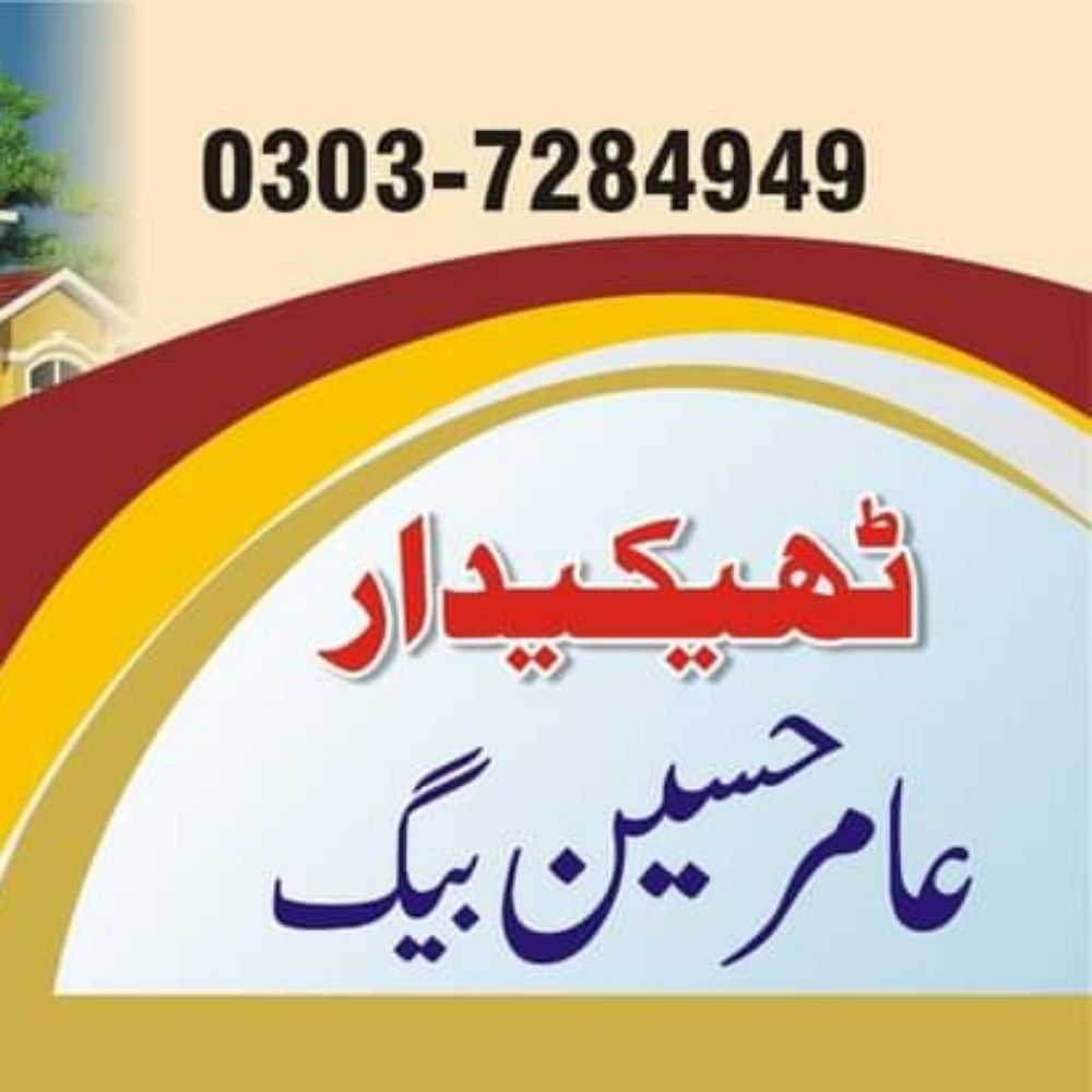 Mirza amir
