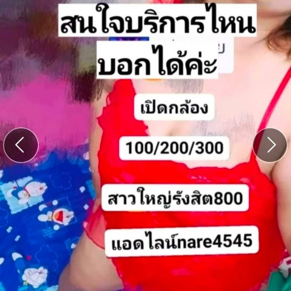 รับงานรังสิต/เปิดกล้อง