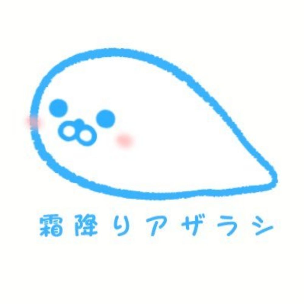 霜降りアザラシ