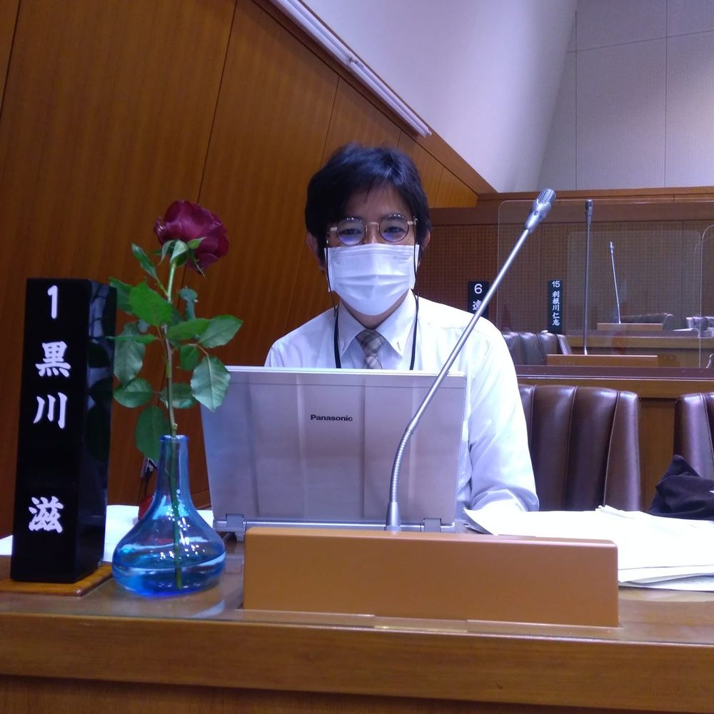 くろかわしげる@朝霞市議会議員