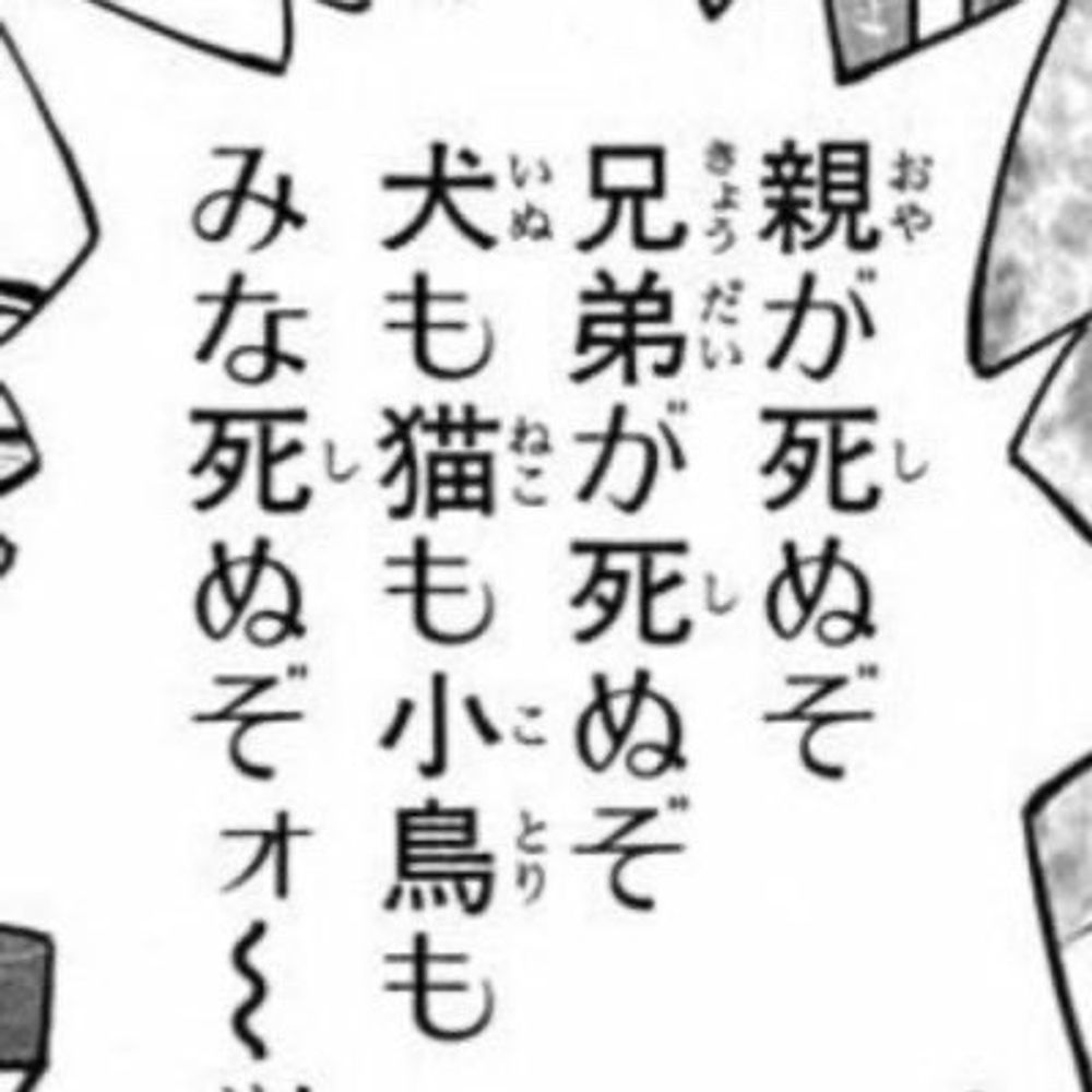ミノル兄貴