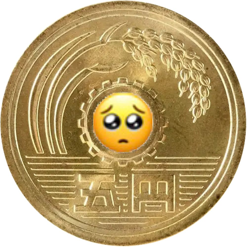 ごえん