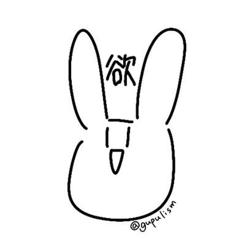 ぐぷ太