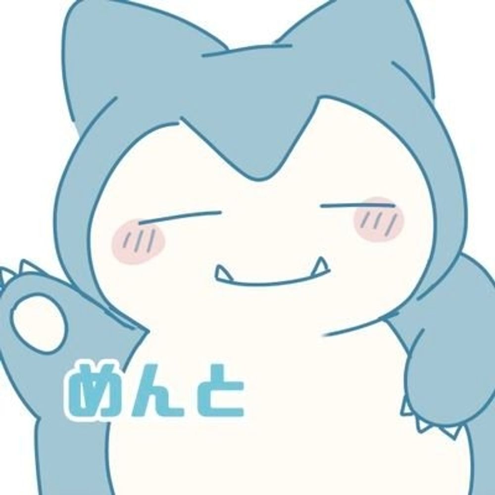 めんと
