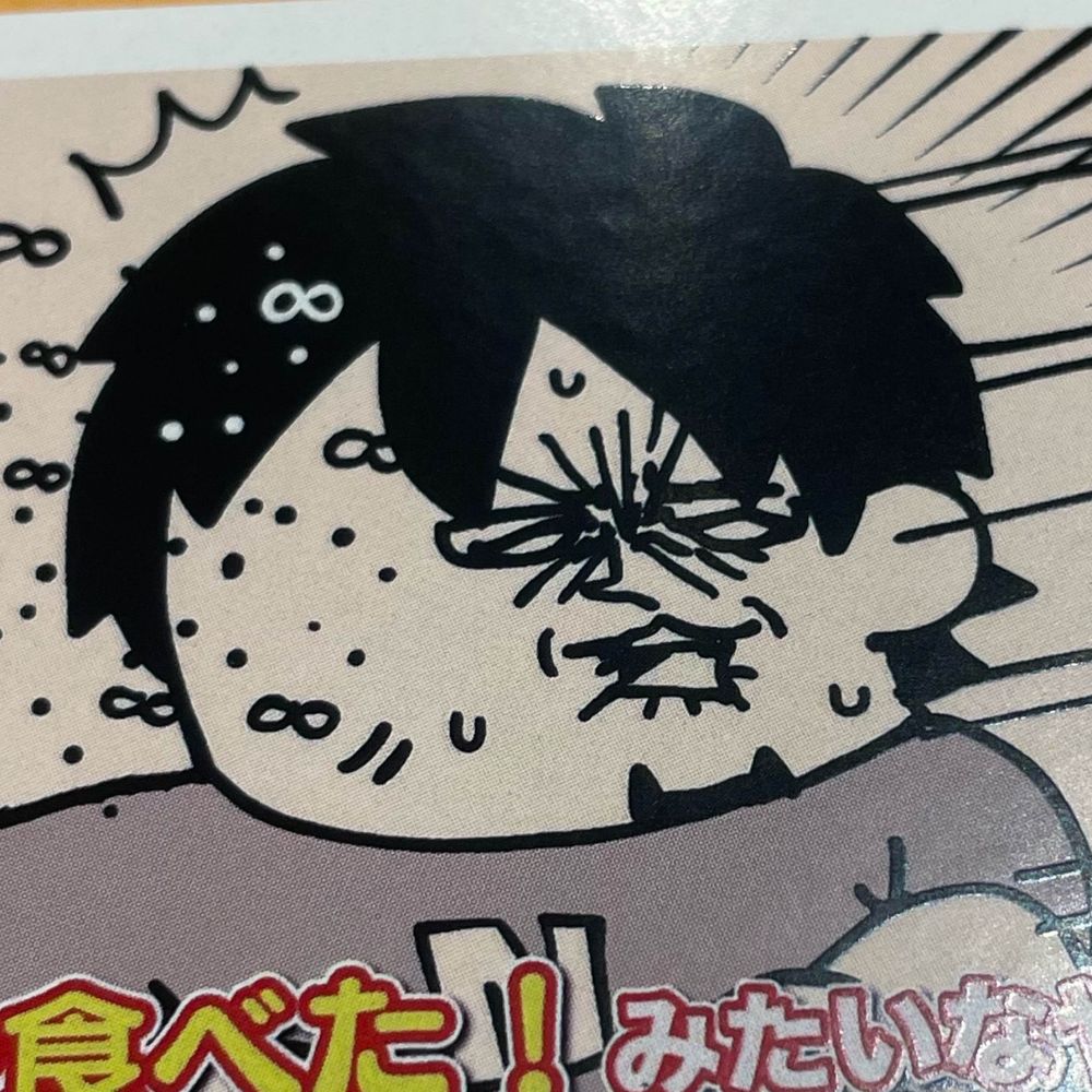 ねぎとろ