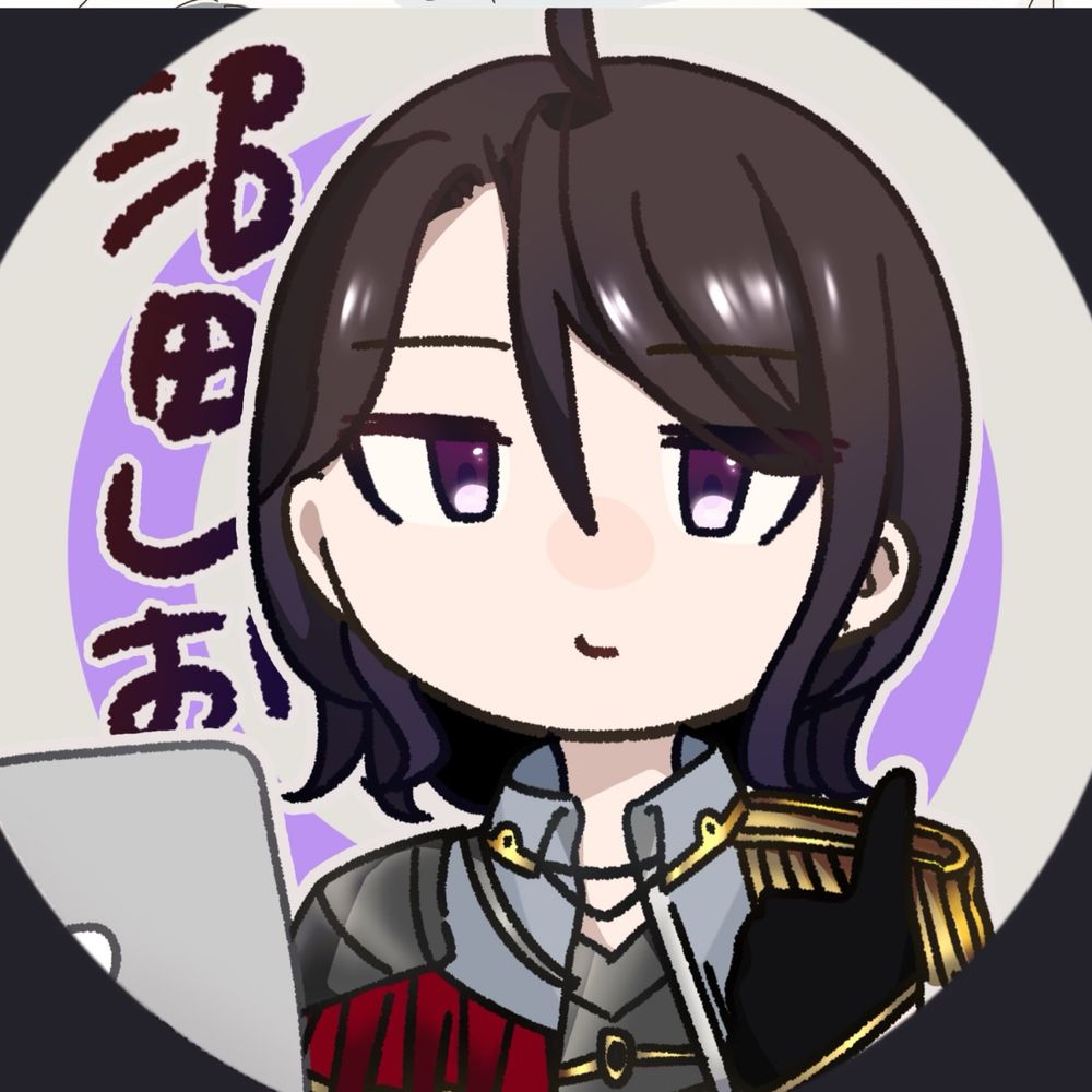 沼田しお