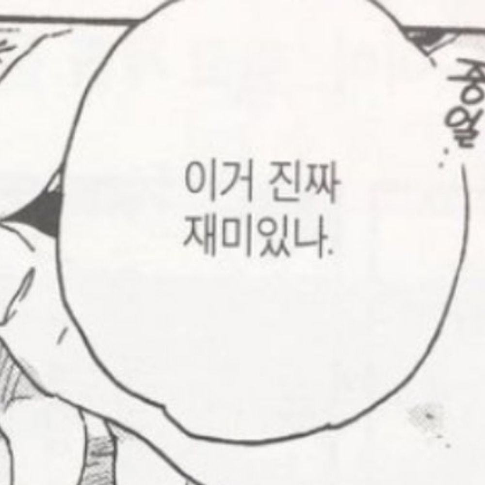 걸어다니는 지뢰🍊
