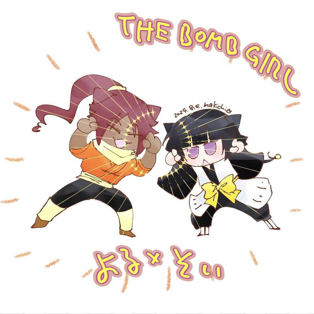 麻吉🐈‍⬛🐝8/16東7J44b