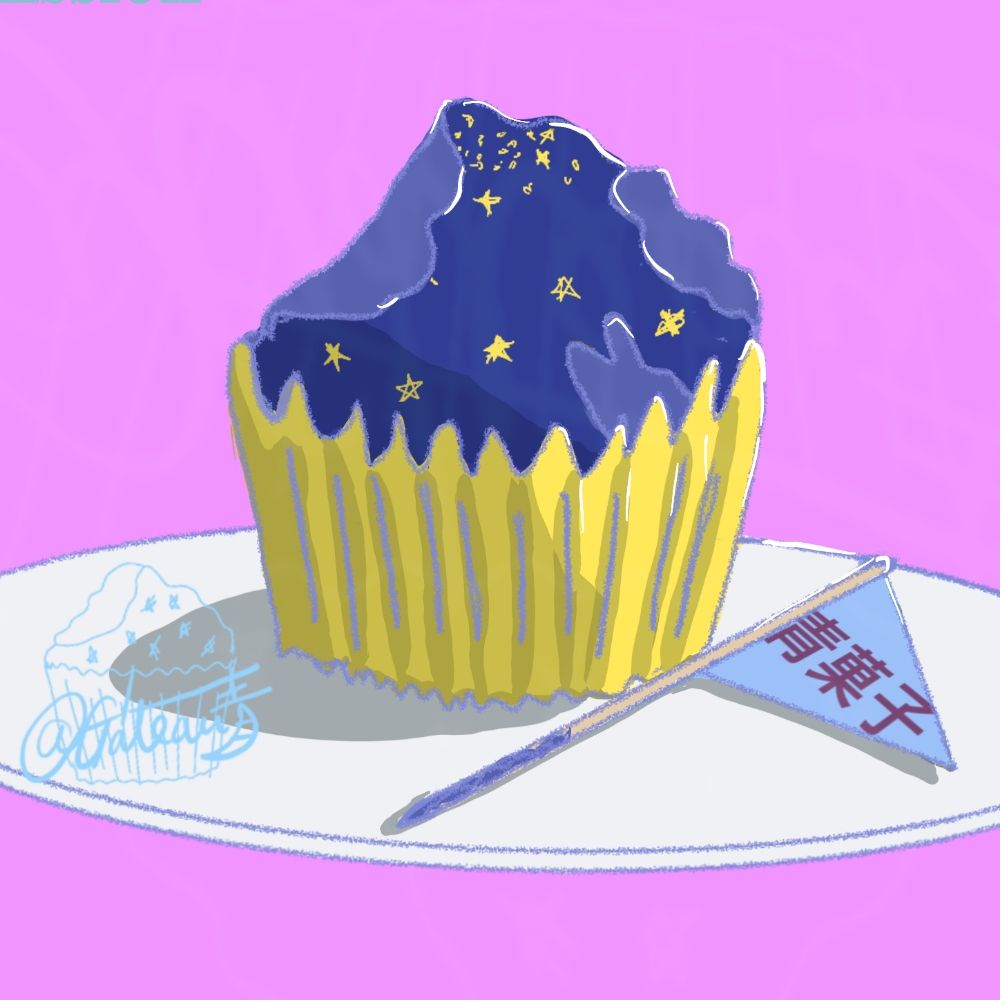 青菓子🧁