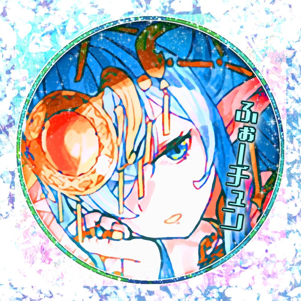 ふぉーチュン