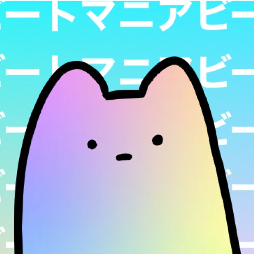 つな