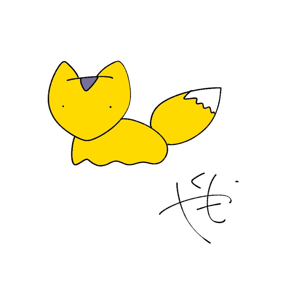 やくも
