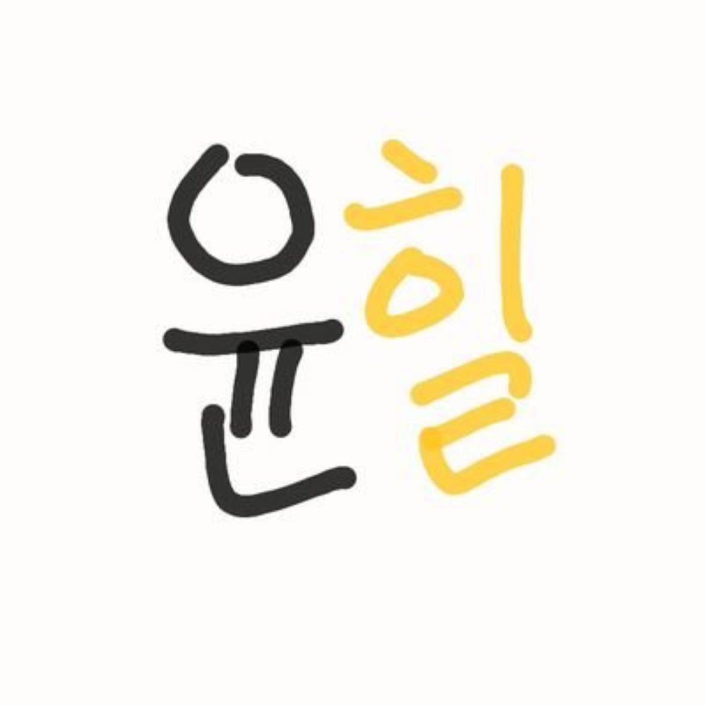 윤힐RT봇