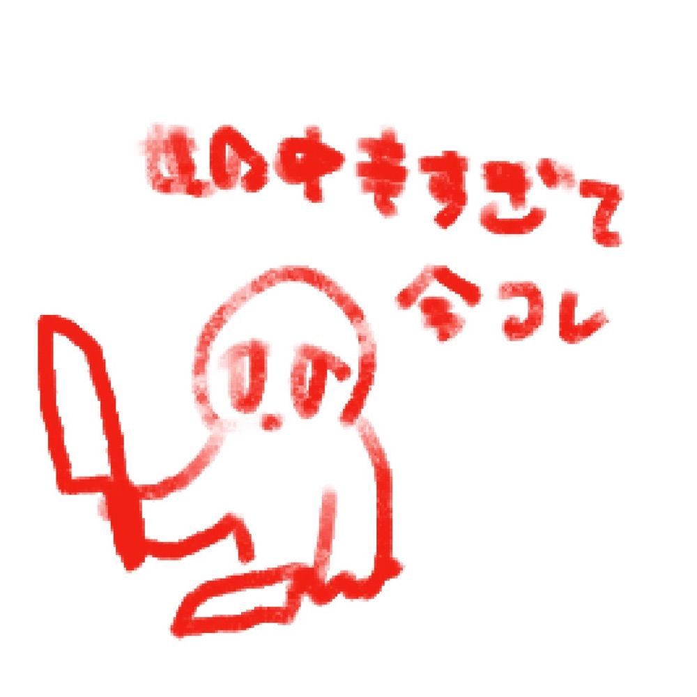 もぎとる静脈ちゃま