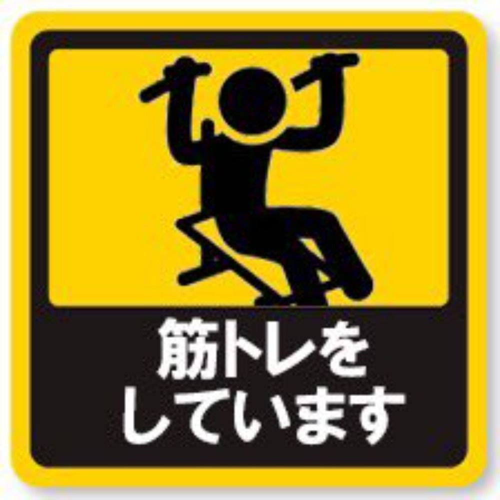 のわーる