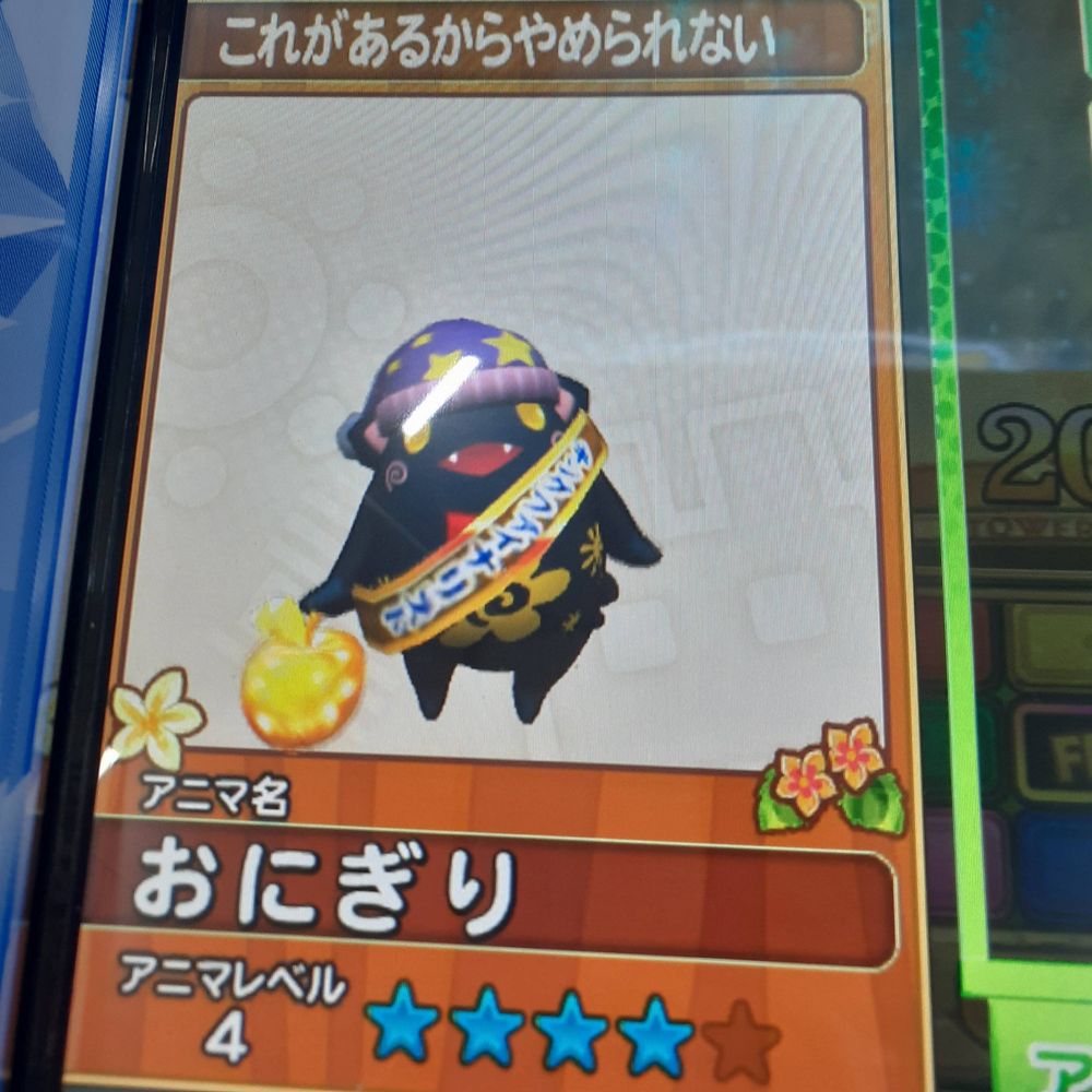 おにぎり【メダゲー】