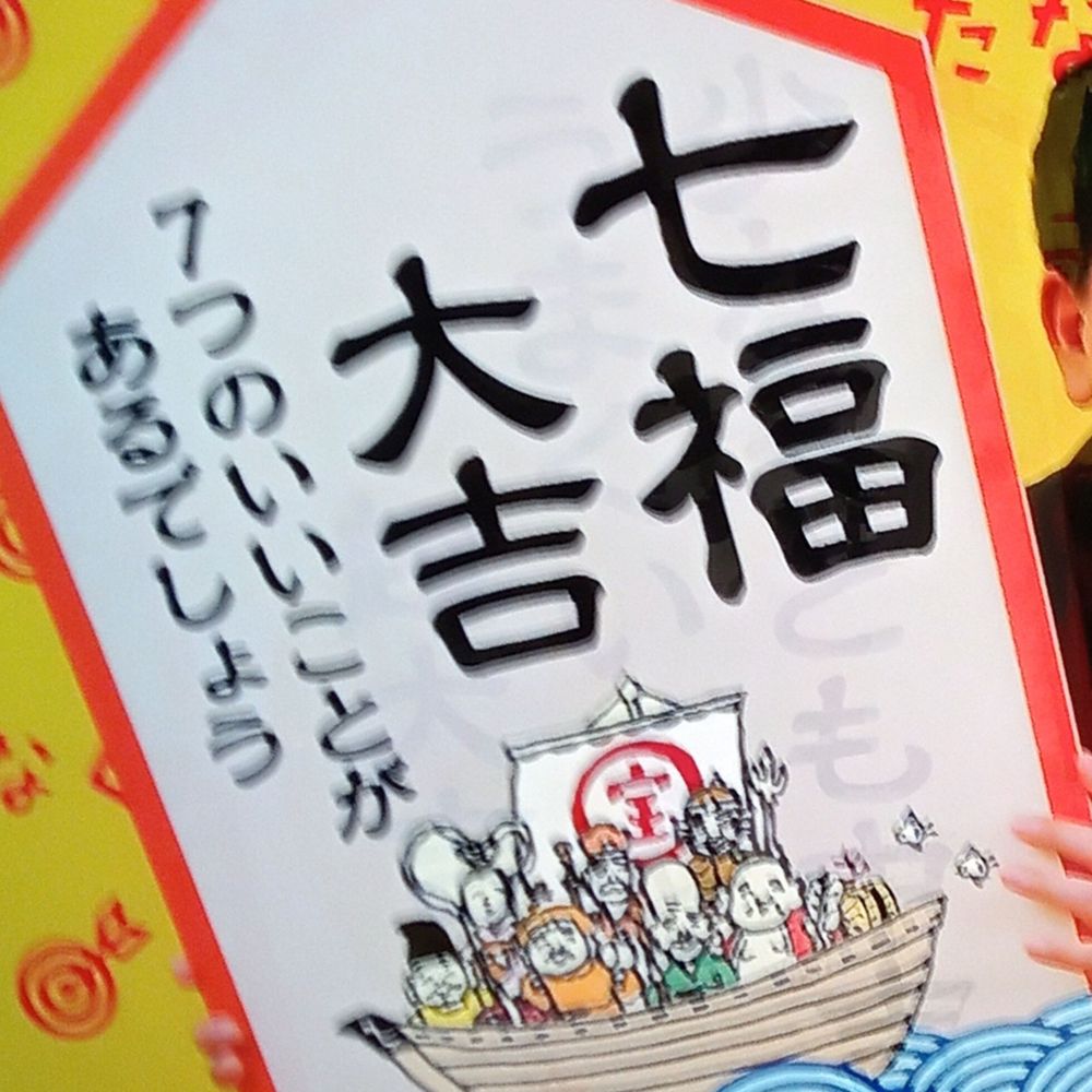 あずと
