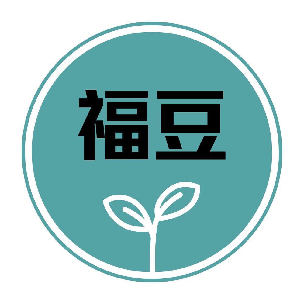 福豆