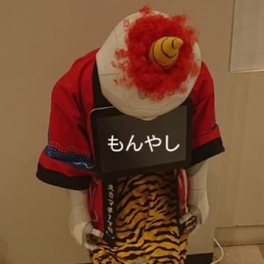 もんやし